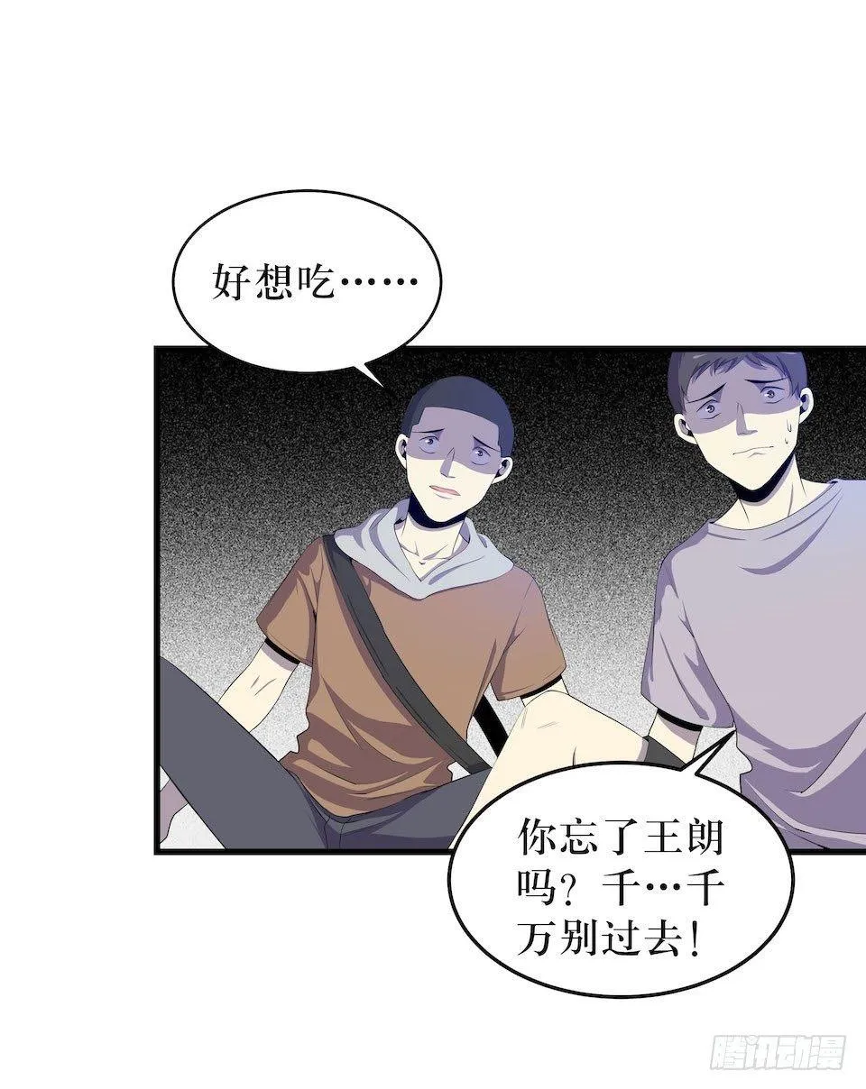 王座 第11页