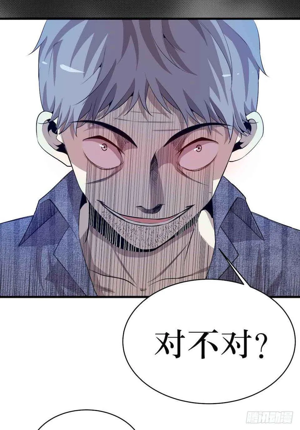 王座 第24页