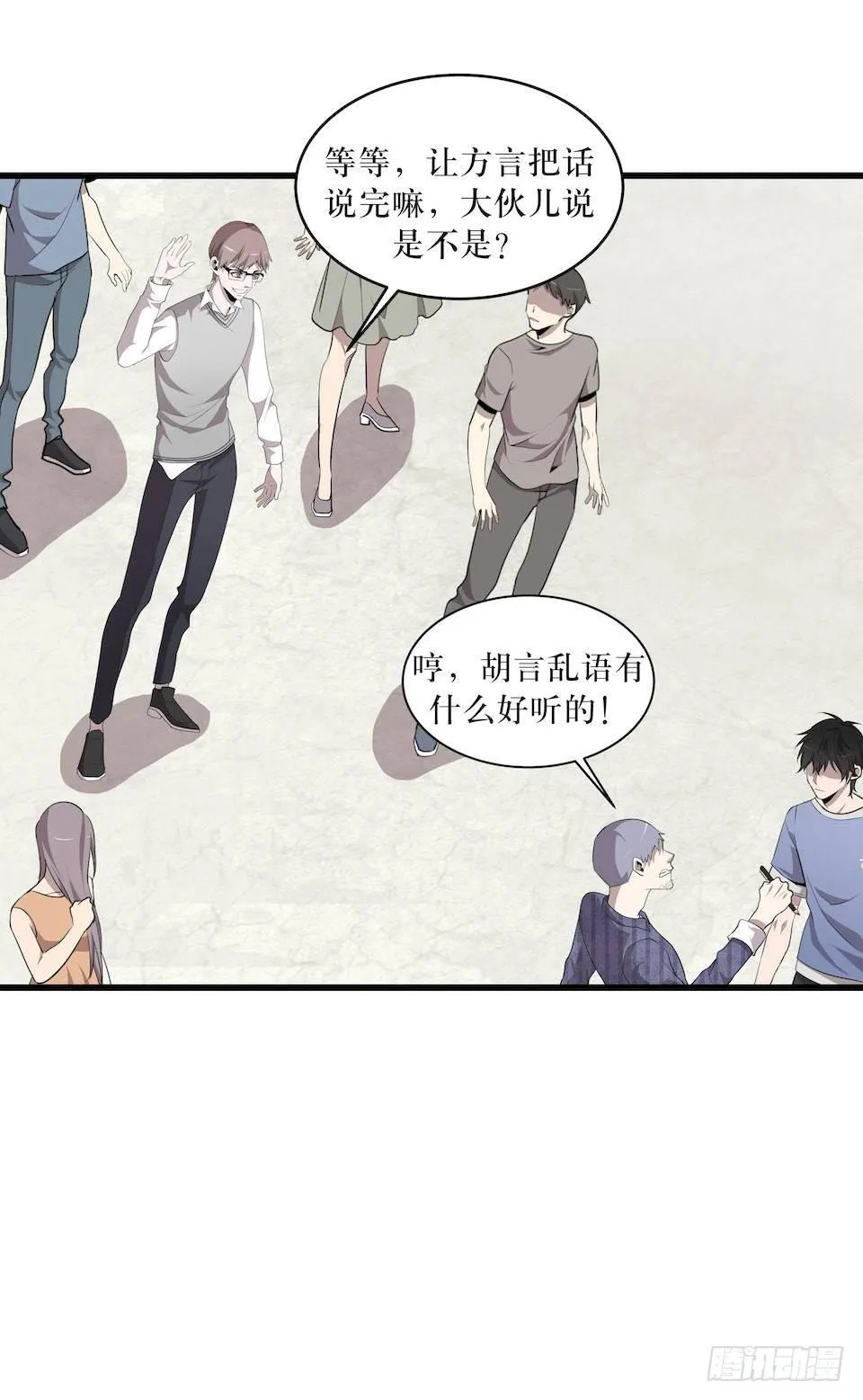转机 第16页