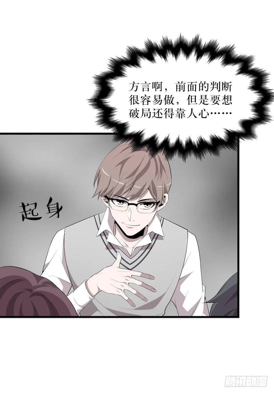 转机 第53页