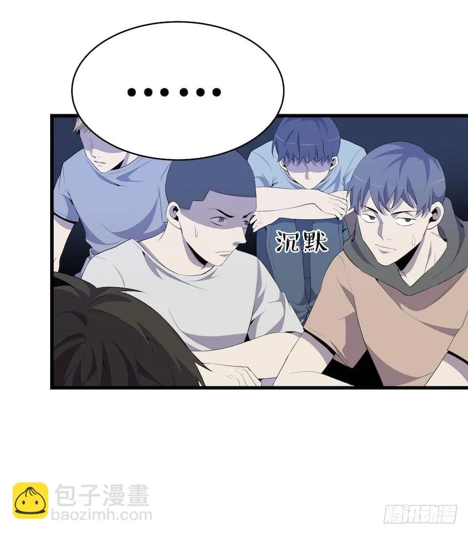 破界 第20页