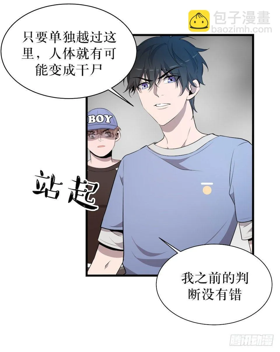 众人之焰 第10页