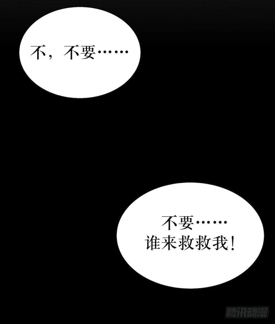 绝望的混乱 第37页