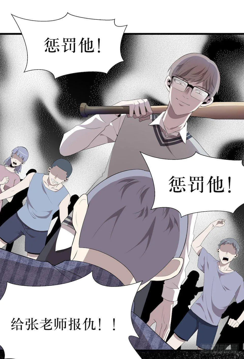 煽动 第3页