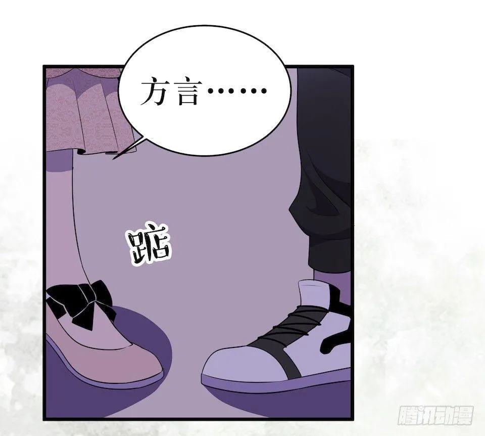 突如其来的火灾 第29页