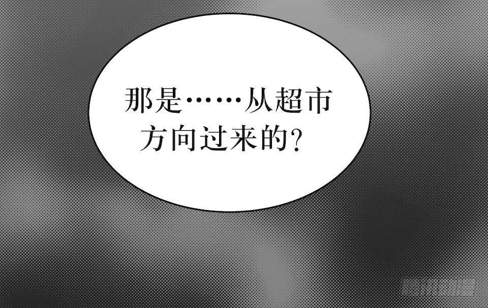 突如其来的火灾 第40页
