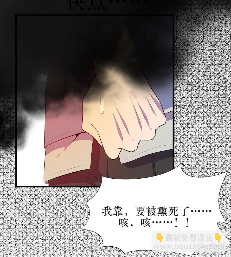 真正的犯人 第32页