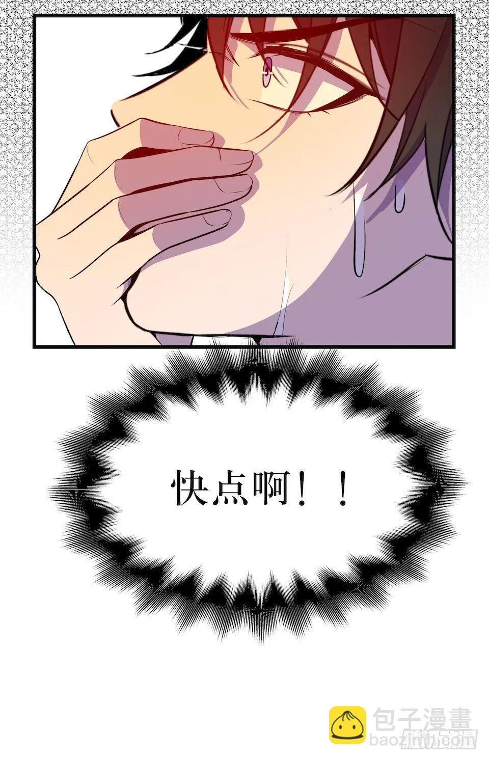 真正的犯人 第33页