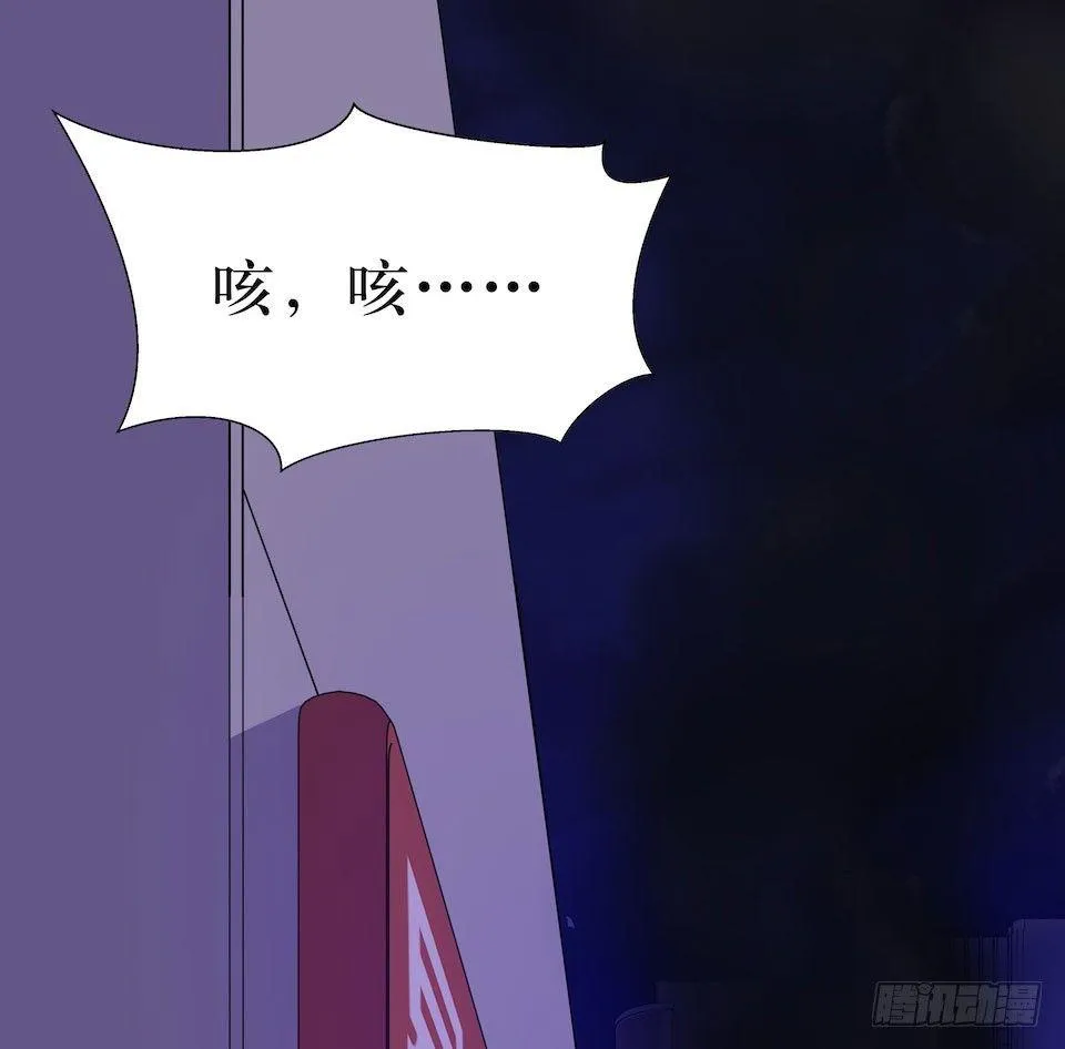 真正的犯人 第36页