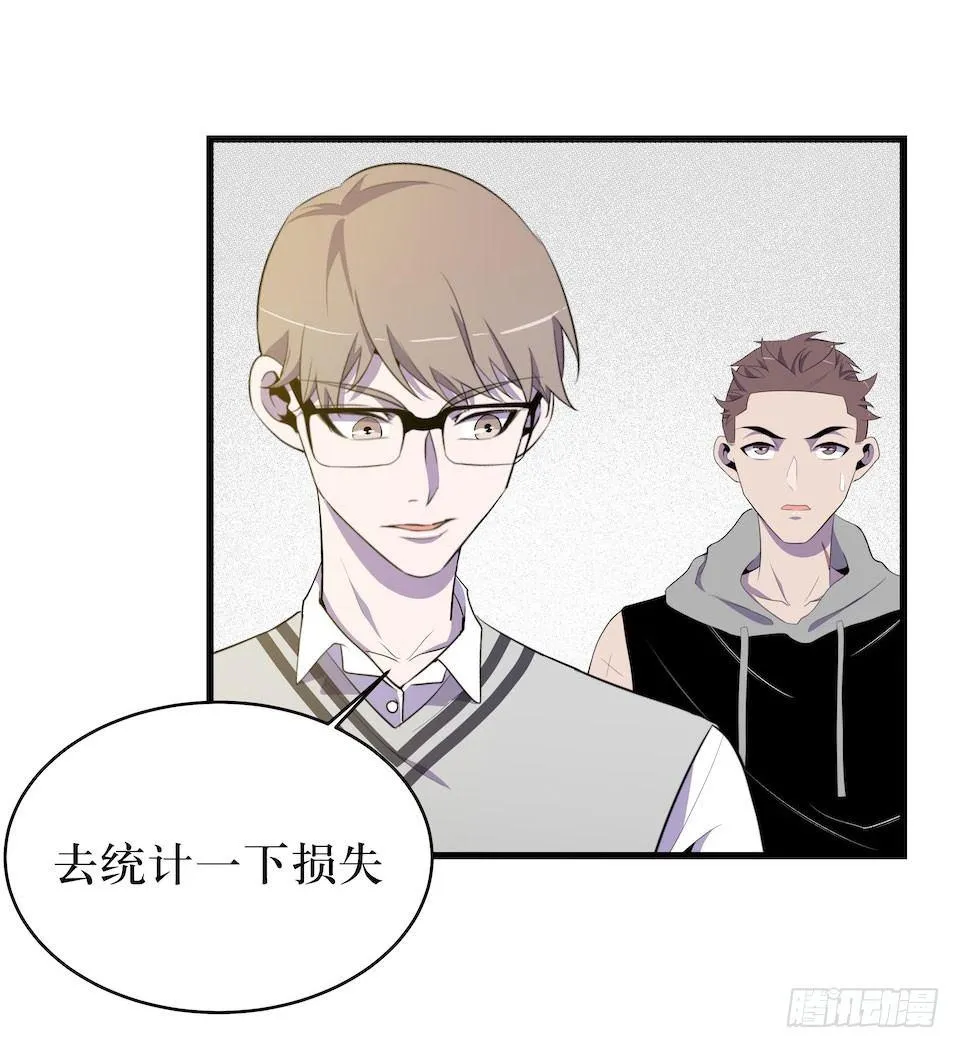 真正的犯人 第38页