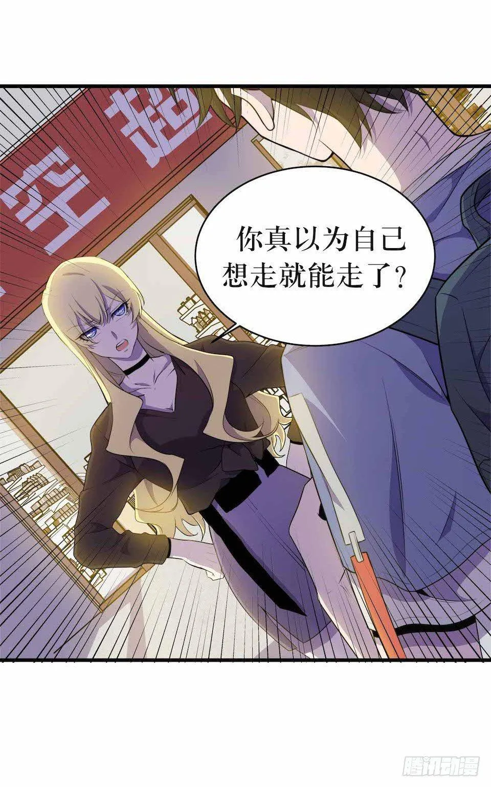 要分队？ 第18页