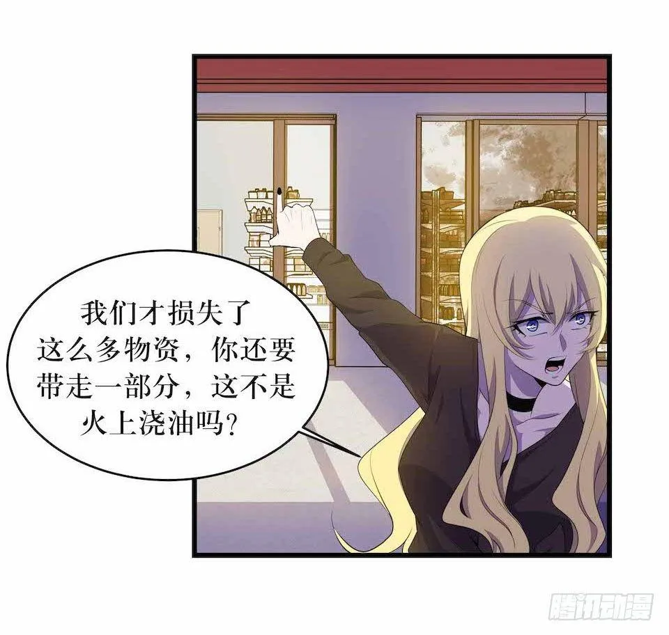 要分队？ 第19页