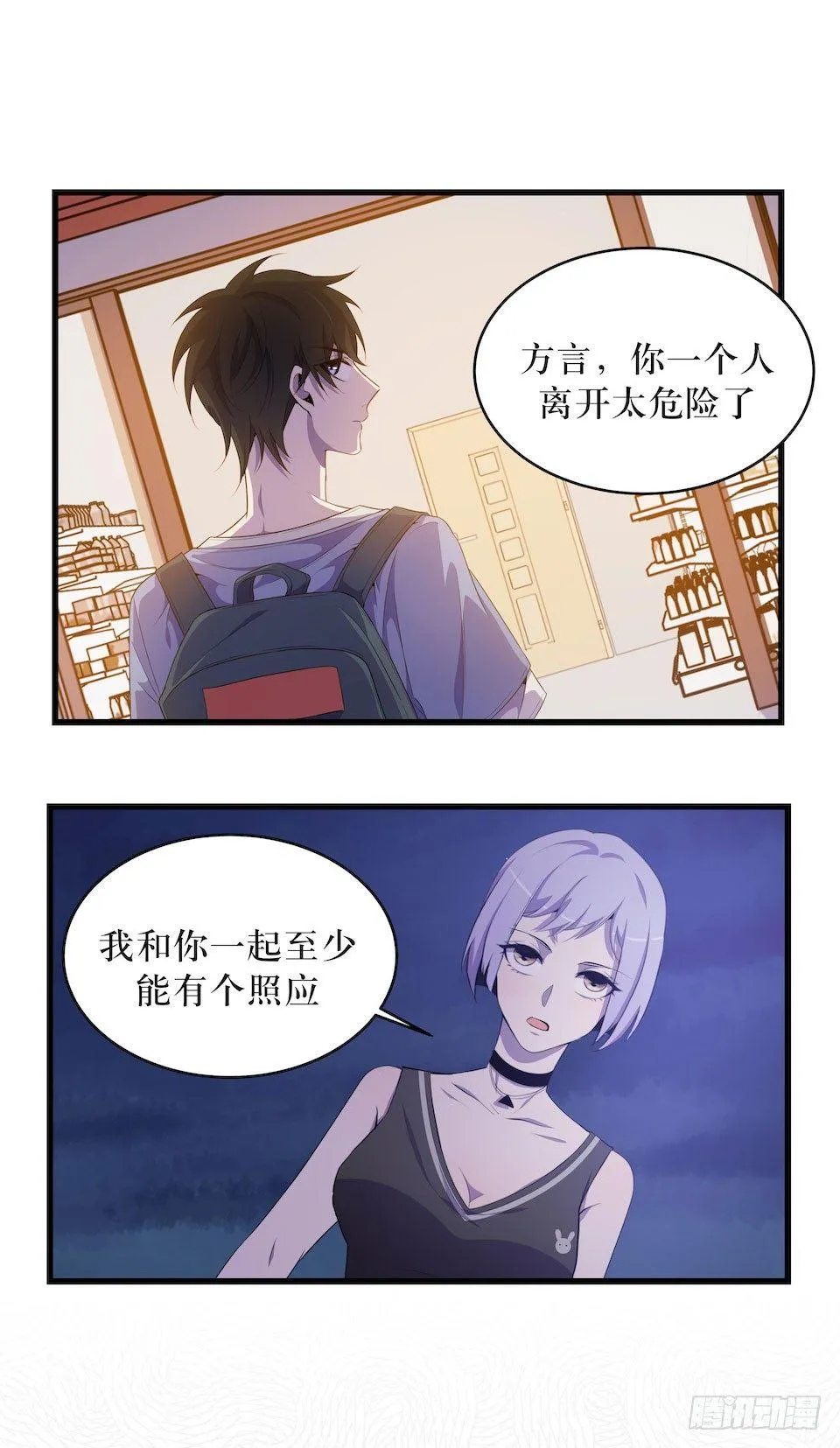 彻底离去 第3页