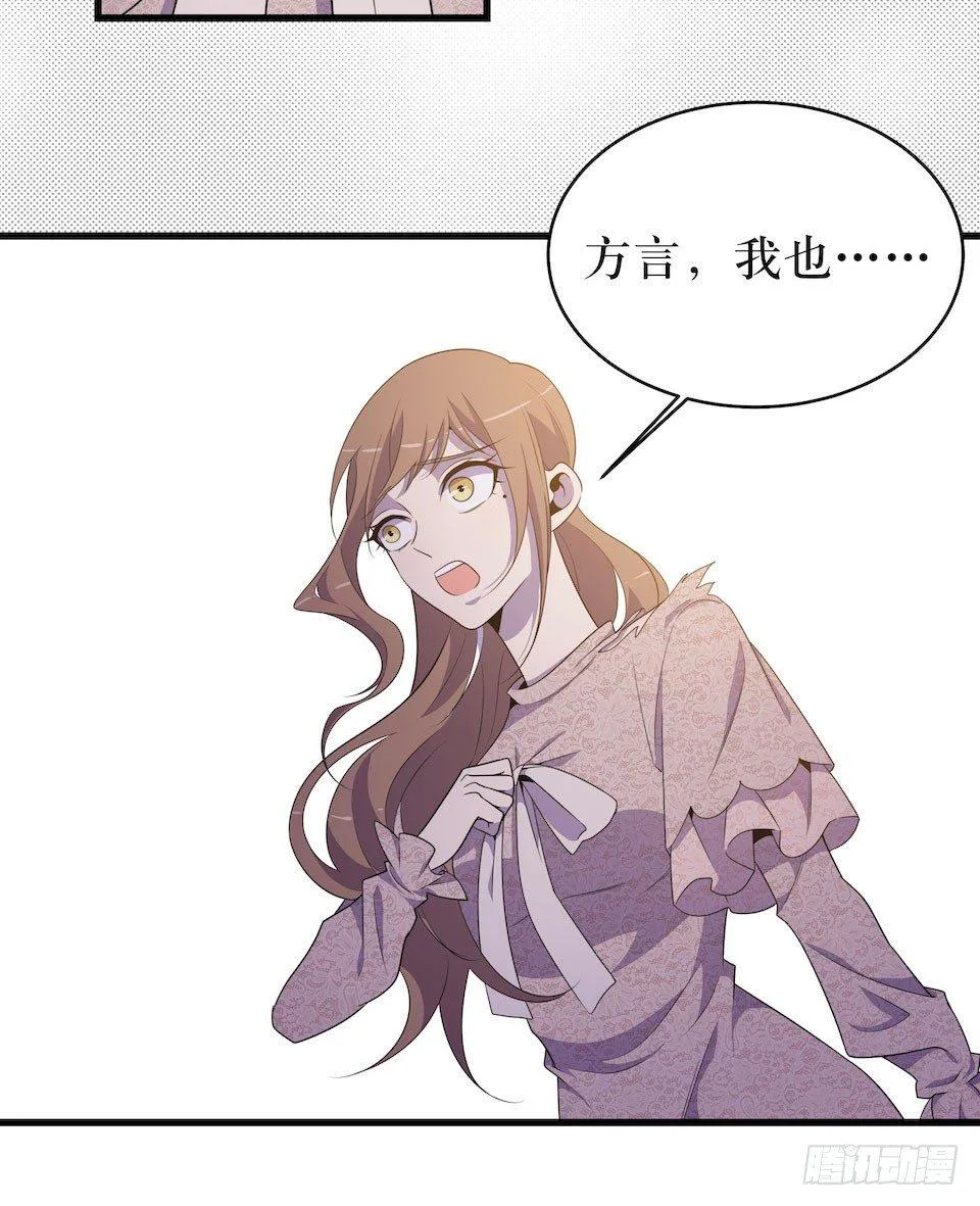 彻底离去 第8页