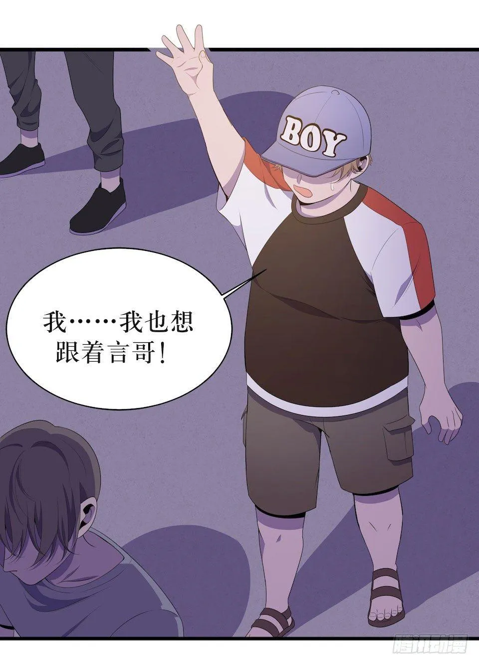 彻底离去 第19页