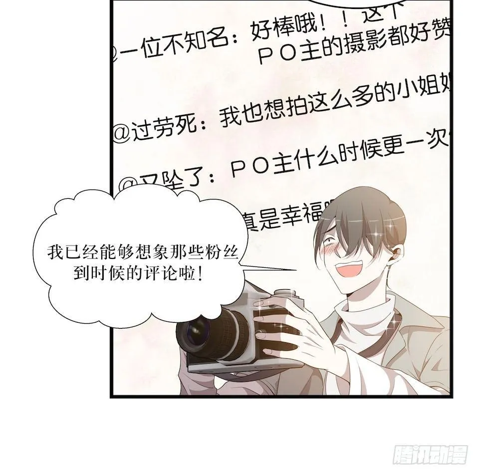 休憩 第21页