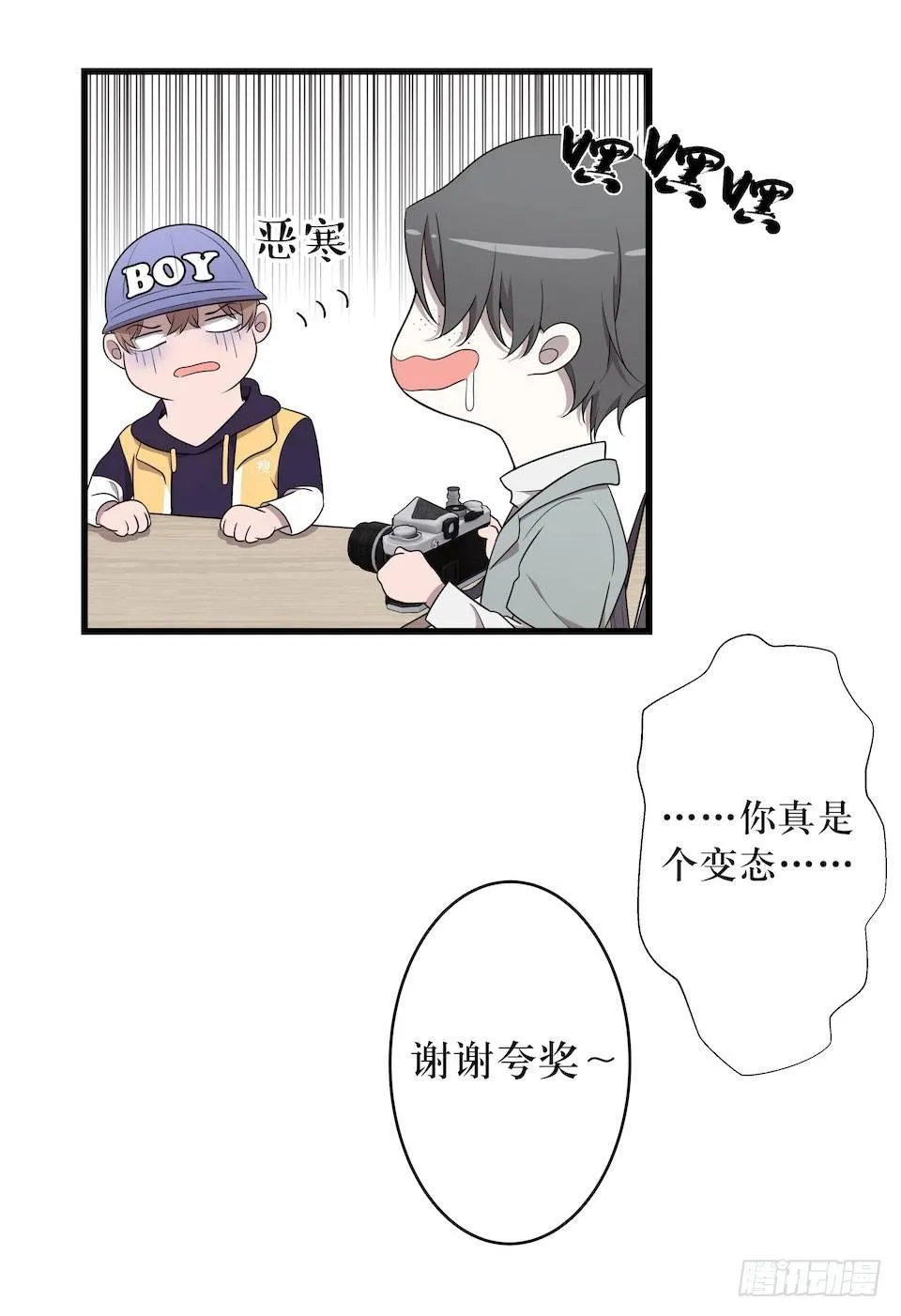 休憩 第22页