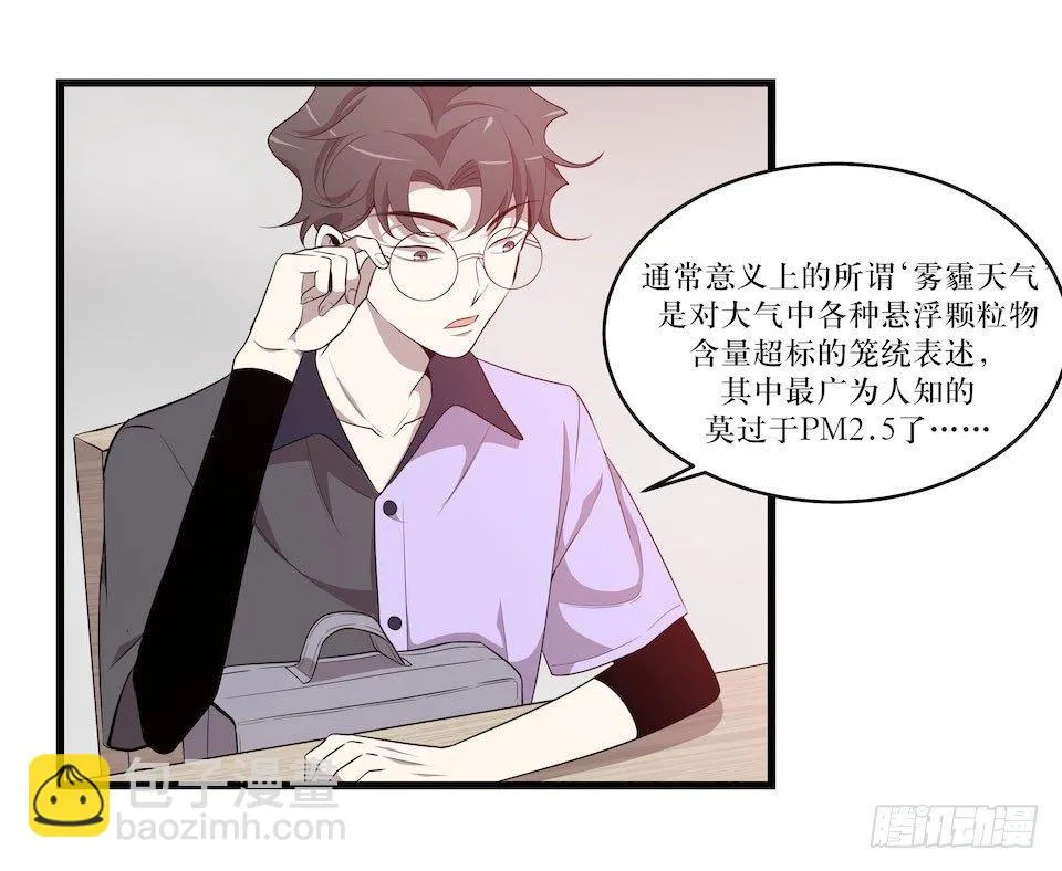休憩 第35页