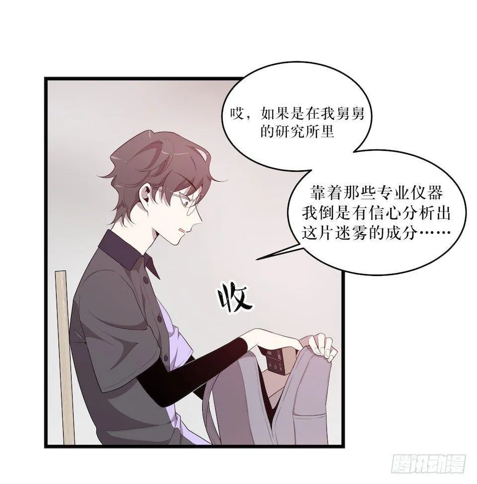 休憩 第39页