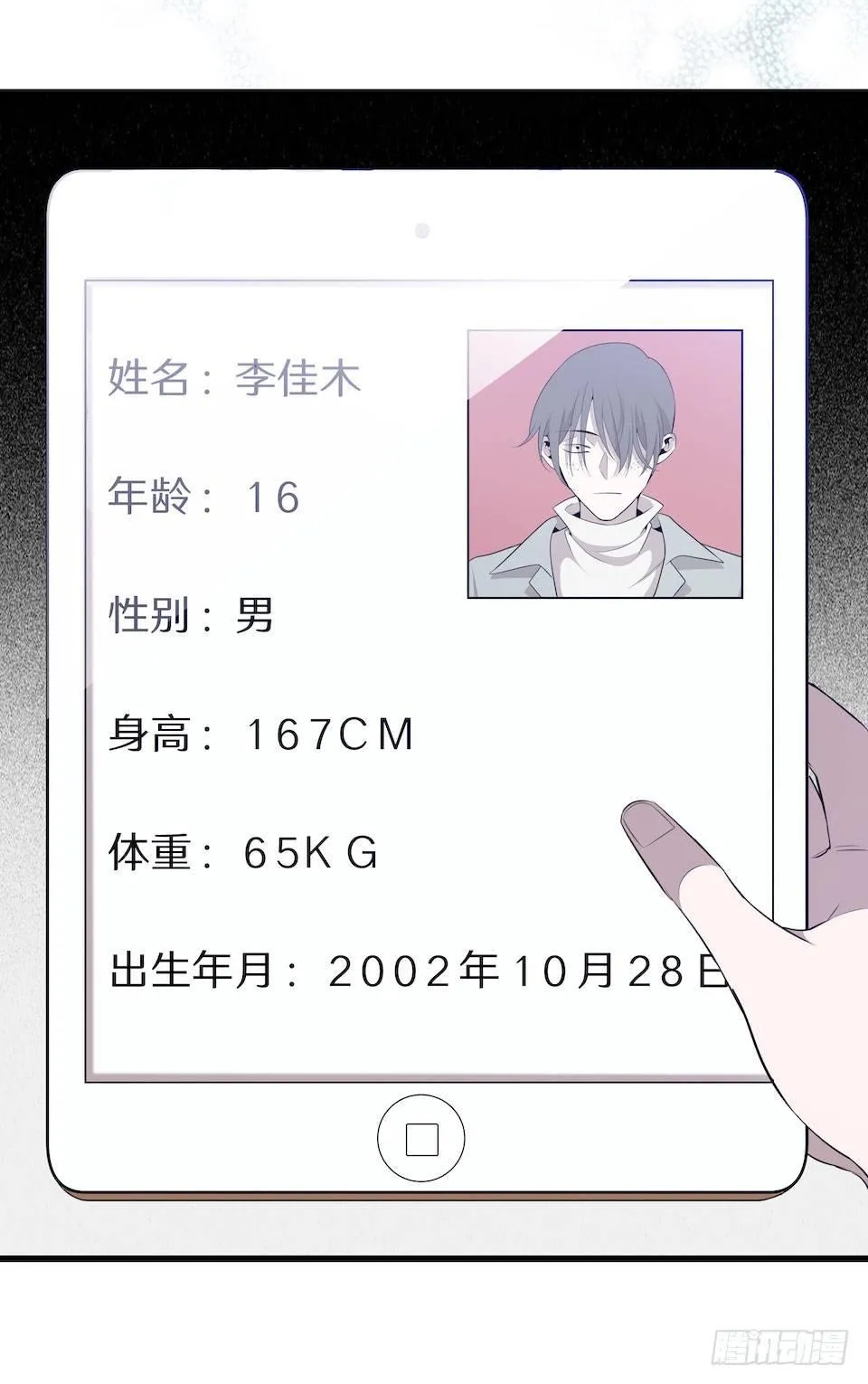 多重尸体 第14页