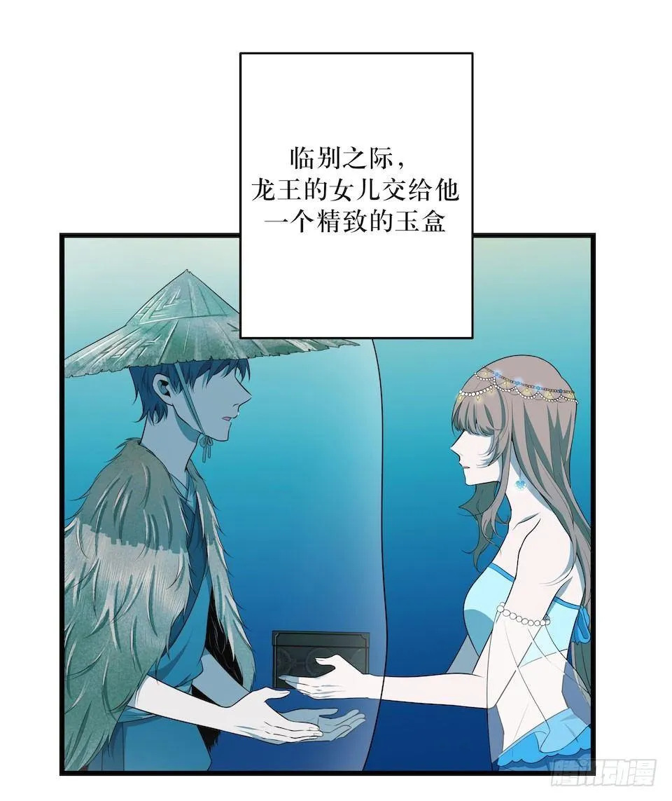 西西弗斯与浦岛太郎 第6页