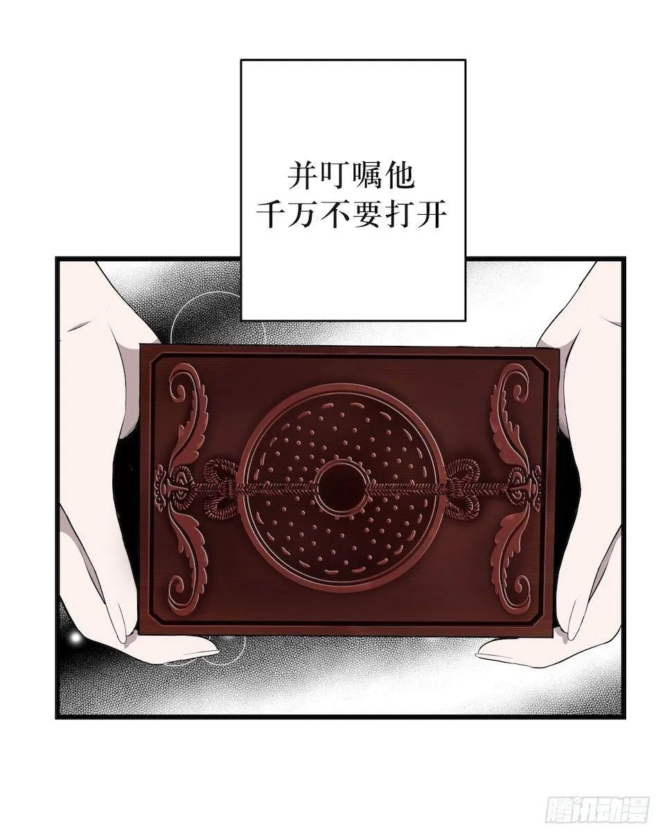 西西弗斯与浦岛太郎 第7页