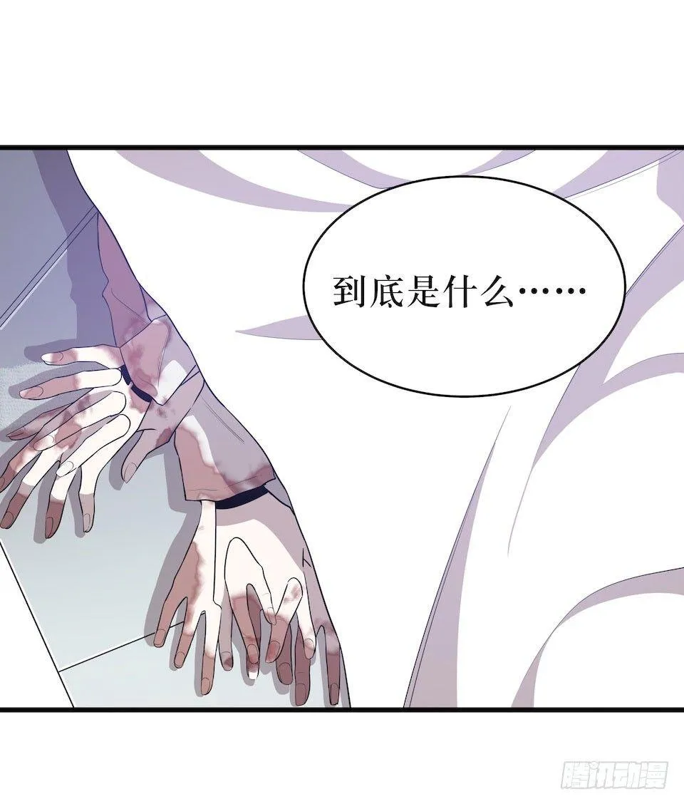 西西弗斯与浦岛太郎 第16页
