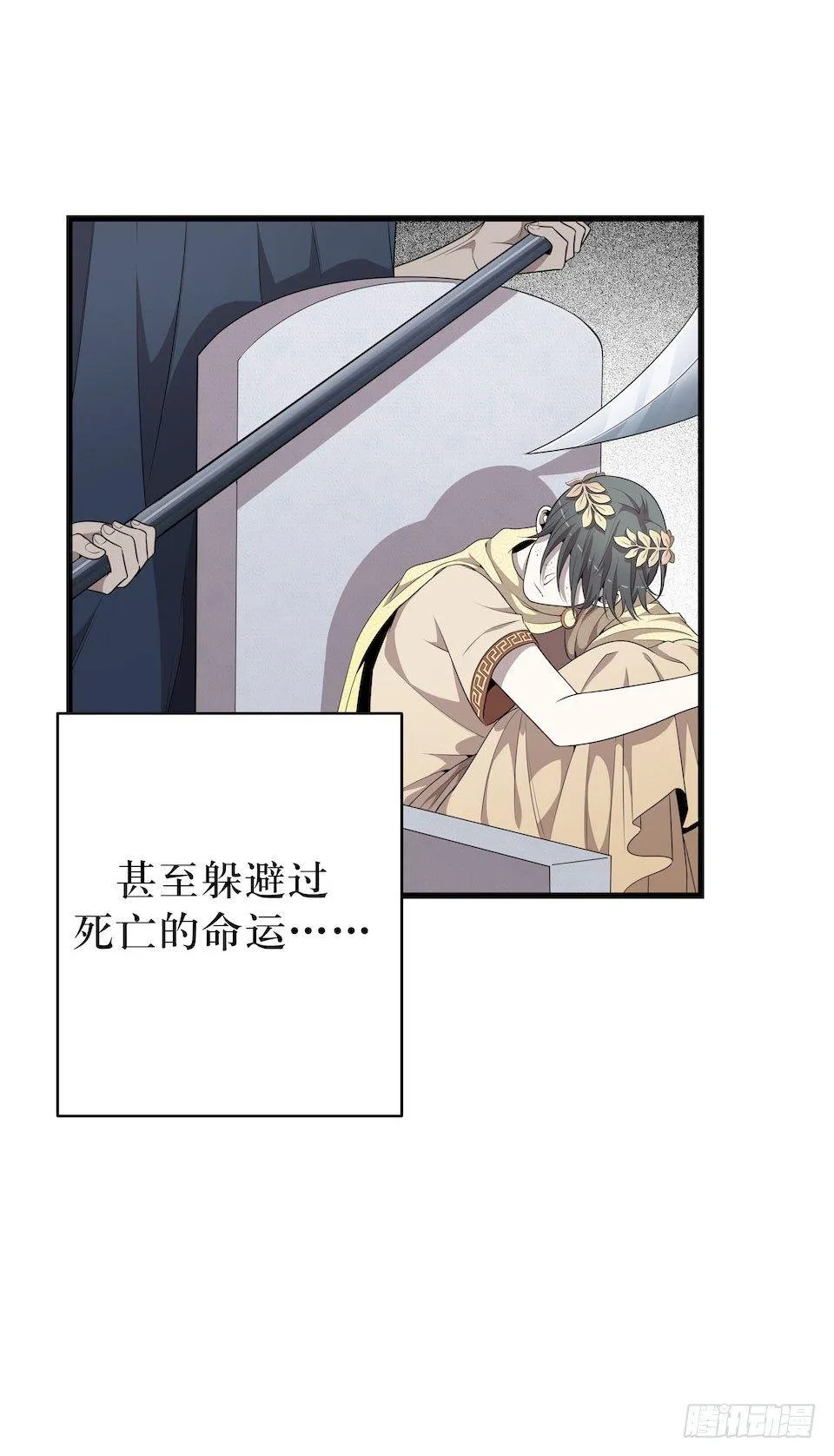 西西弗斯与浦岛太郎 第21页