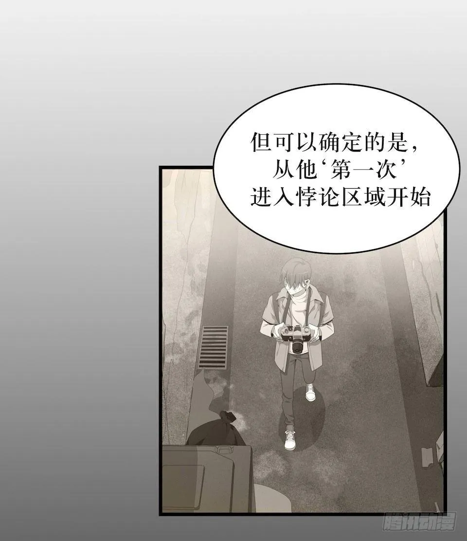 西西弗斯与浦岛太郎 第33页