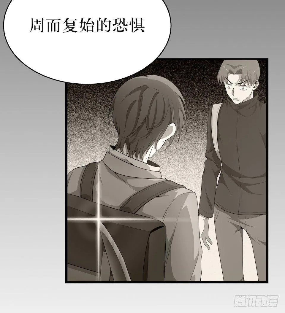 西西弗斯与浦岛太郎 第37页