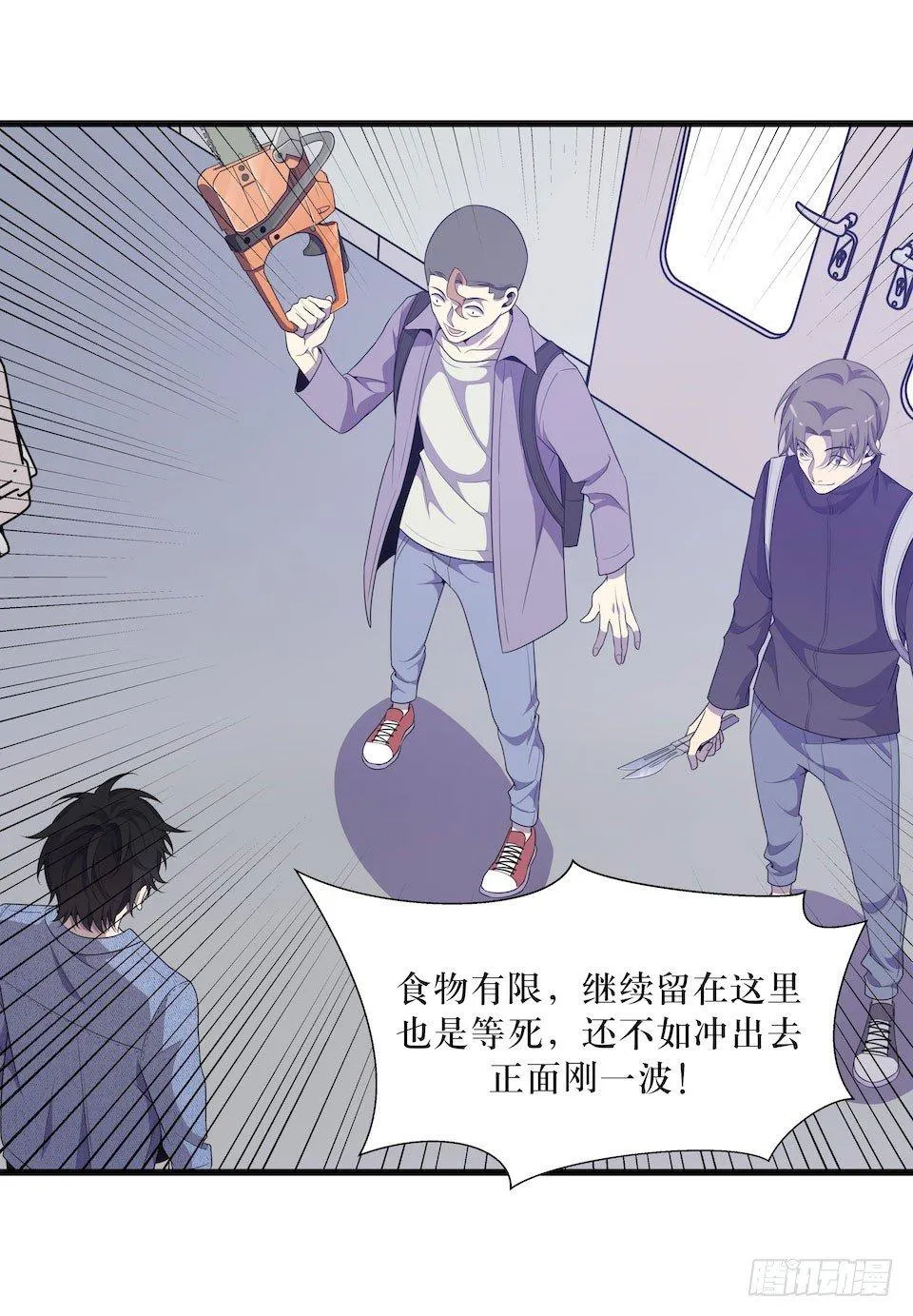 诱饵 第22页
