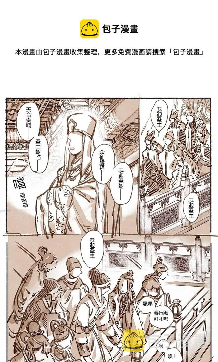 38 天音奏响01 第1页