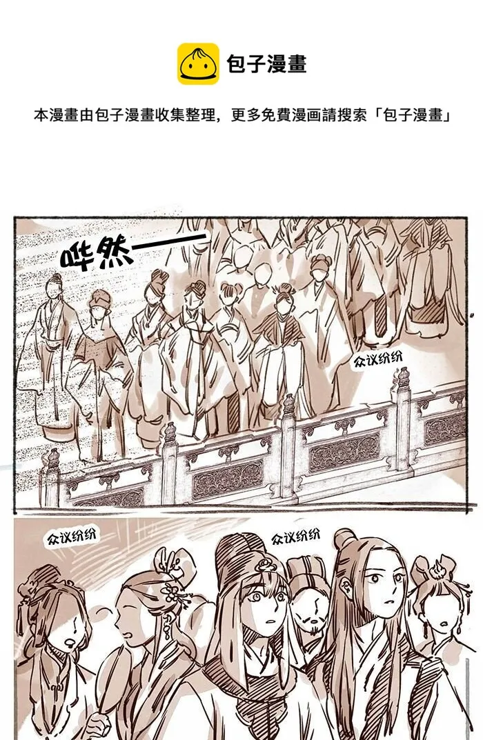 37 昼暗城的奢盘陀02 第1页