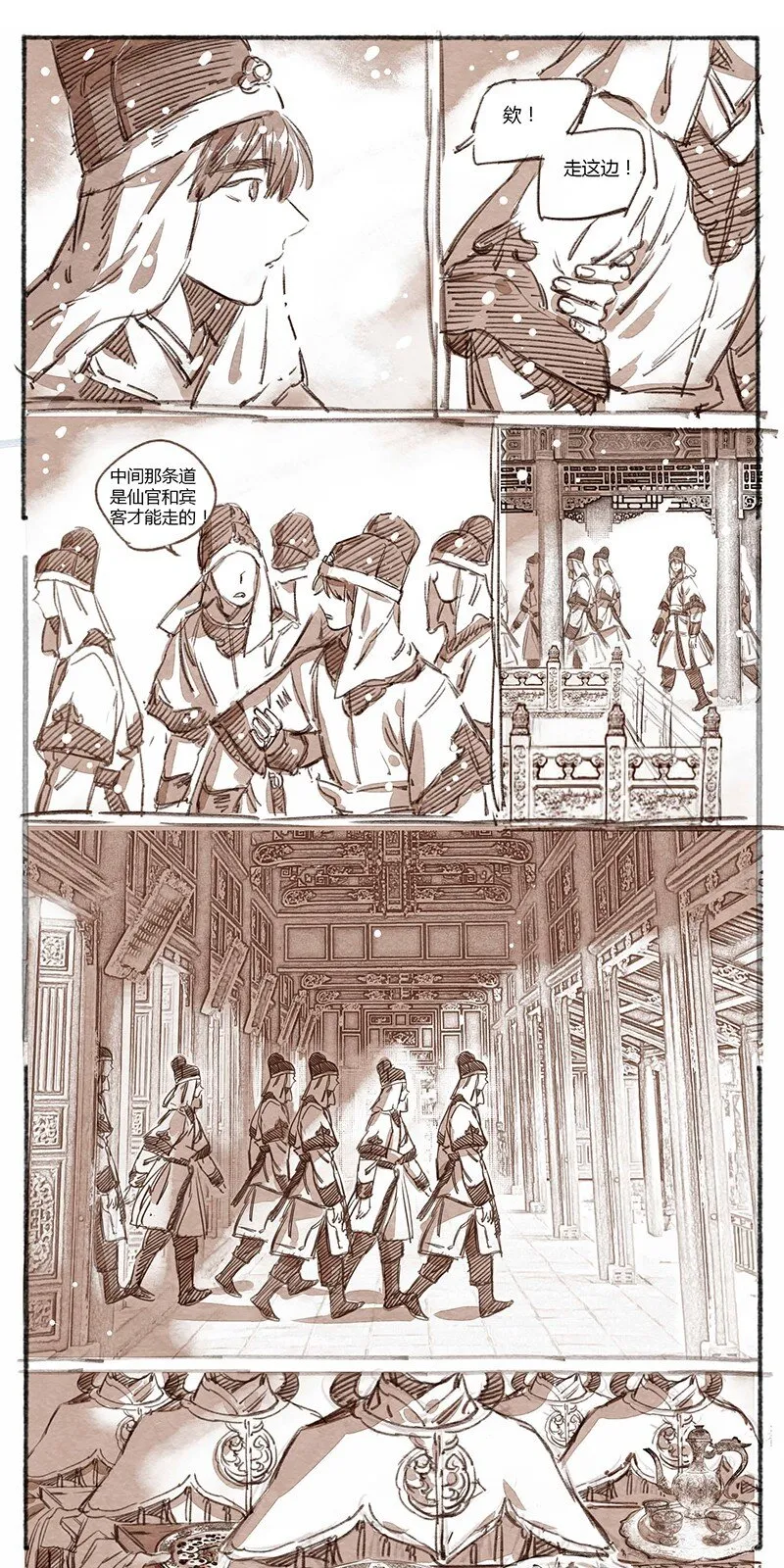 36 昼暗城的奢盘陀 第3页