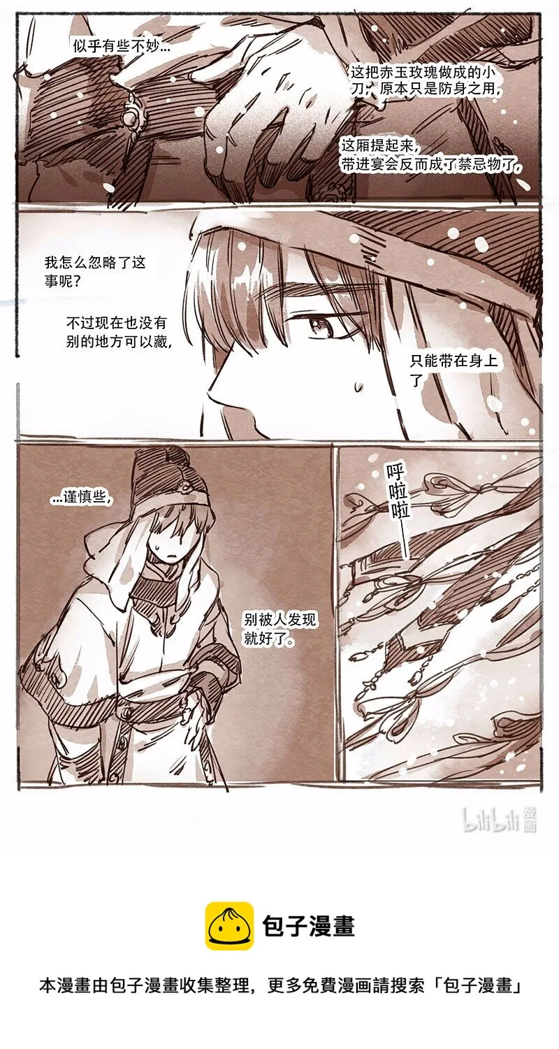 35 海月璘盏舞仙会 02 第15页