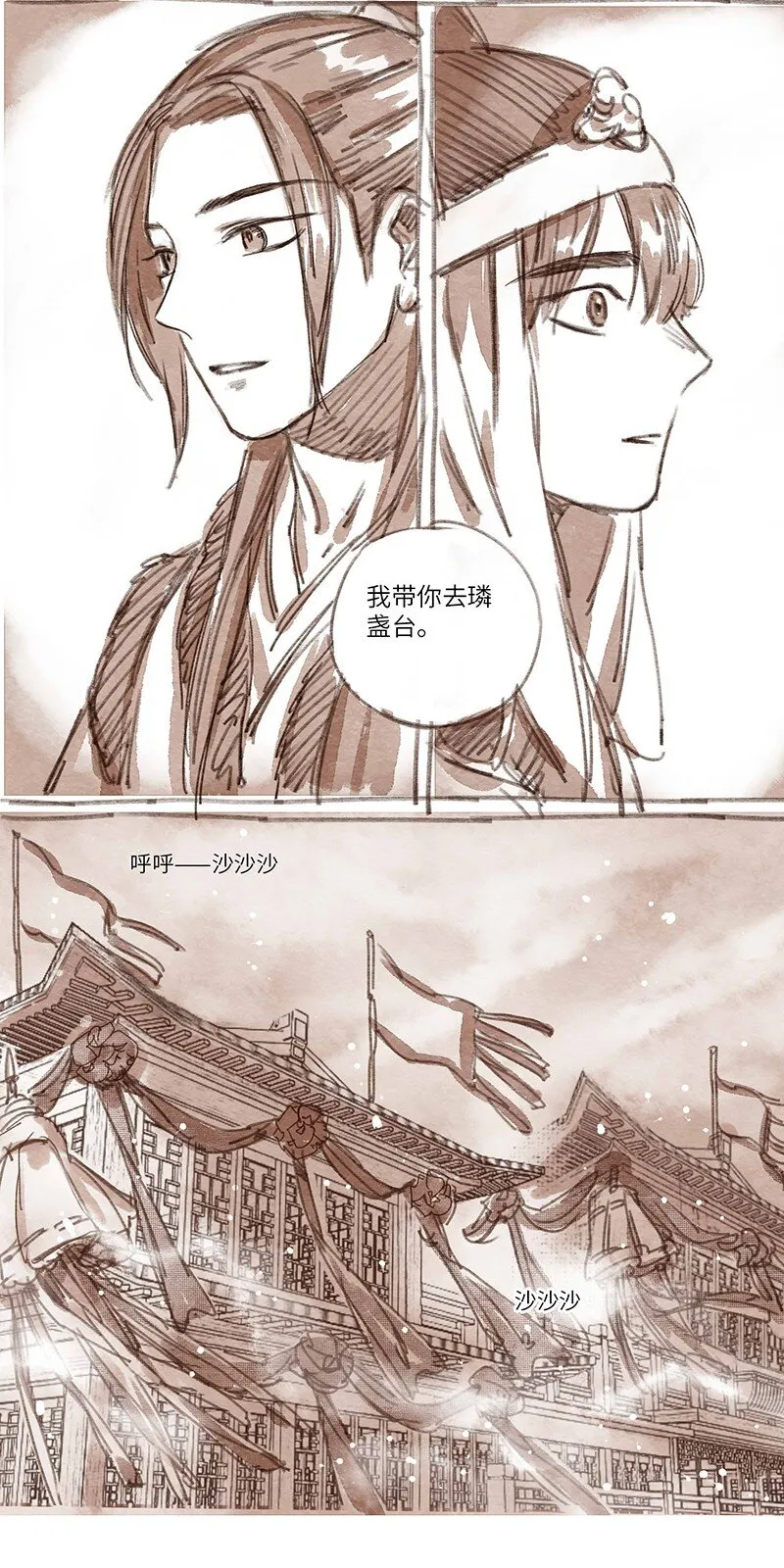 34 海月璘盏舞仙会01 第4页