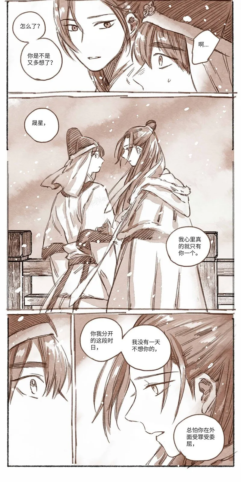 34 海月璘盏舞仙会01 第10页
