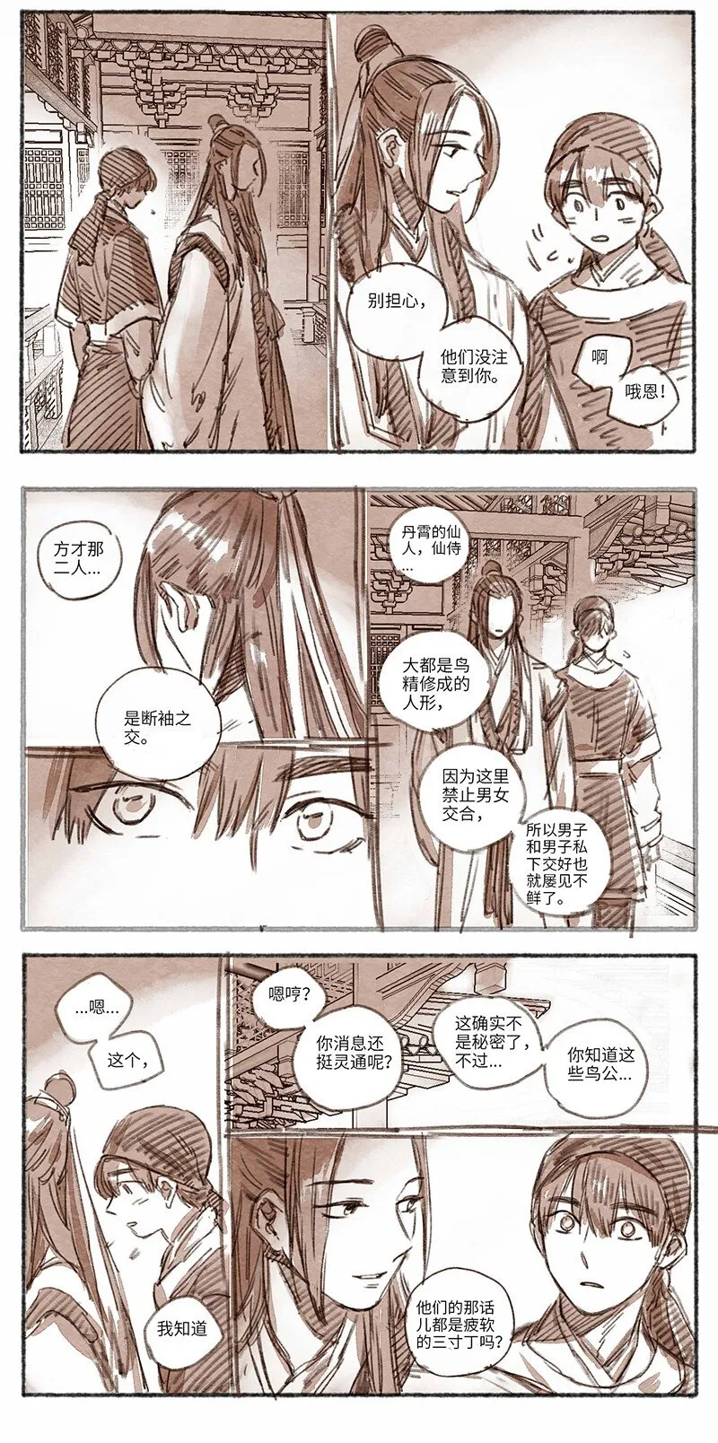 32 松与梅3 第2页