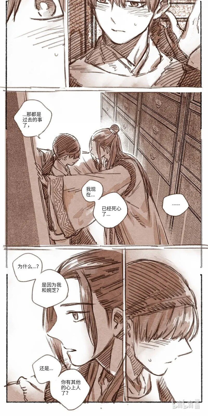 32 松与梅3 第15页
