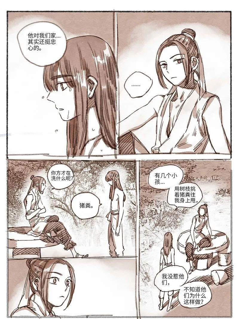 31 松与梅2 第1页