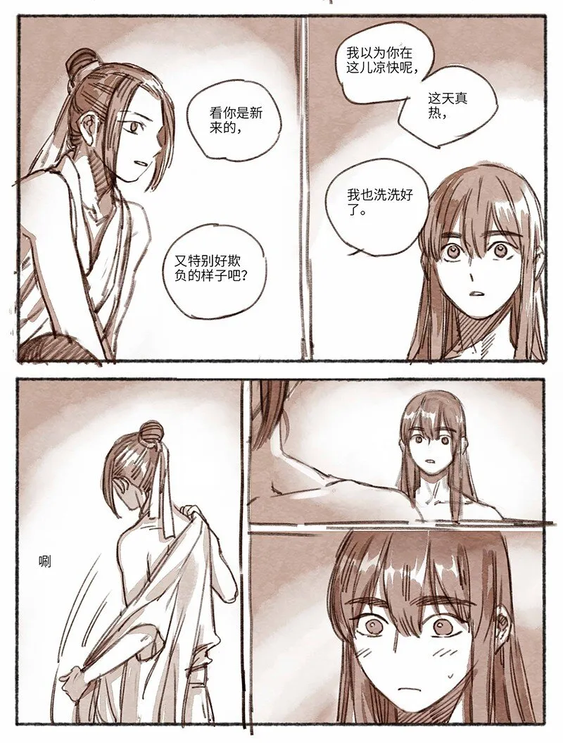 31 松与梅2 第2页
