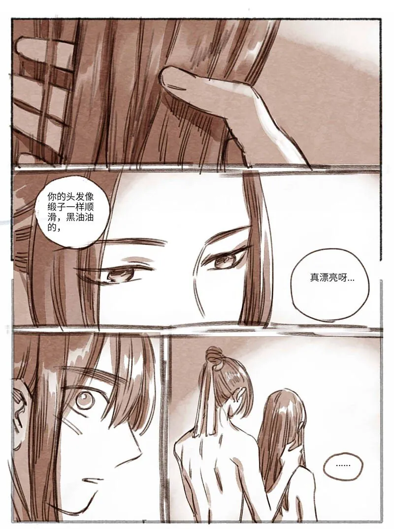 31 松与梅2 第4页