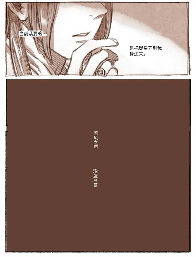 31 松与梅2 第10页