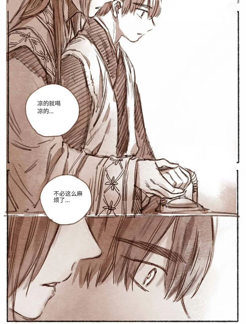 29 瀚洲来访2 第18页