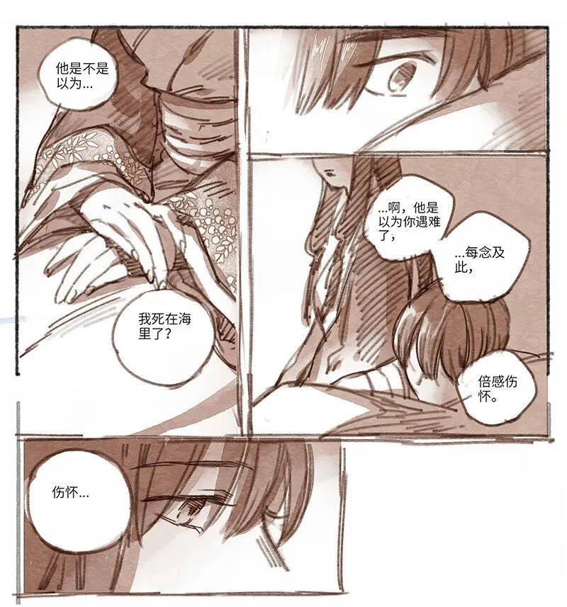28 瀚洲来访 第4页