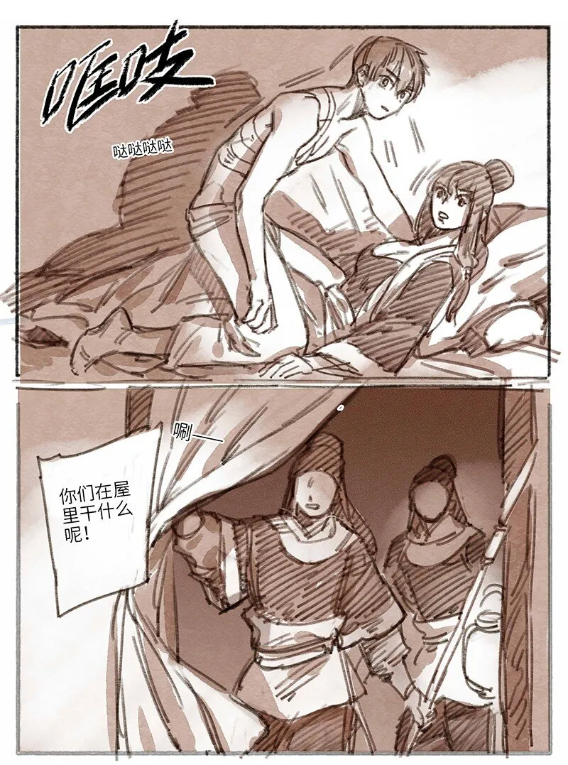 28 瀚洲来访 第15页