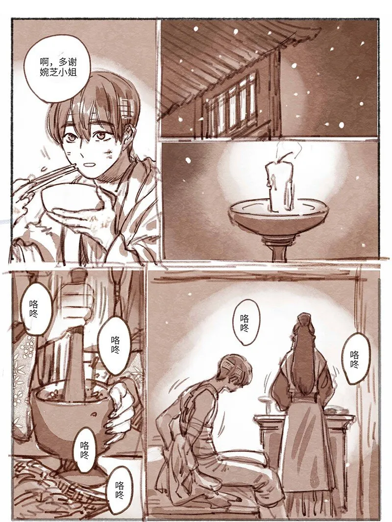 27 桢庭拘禁3 第2页