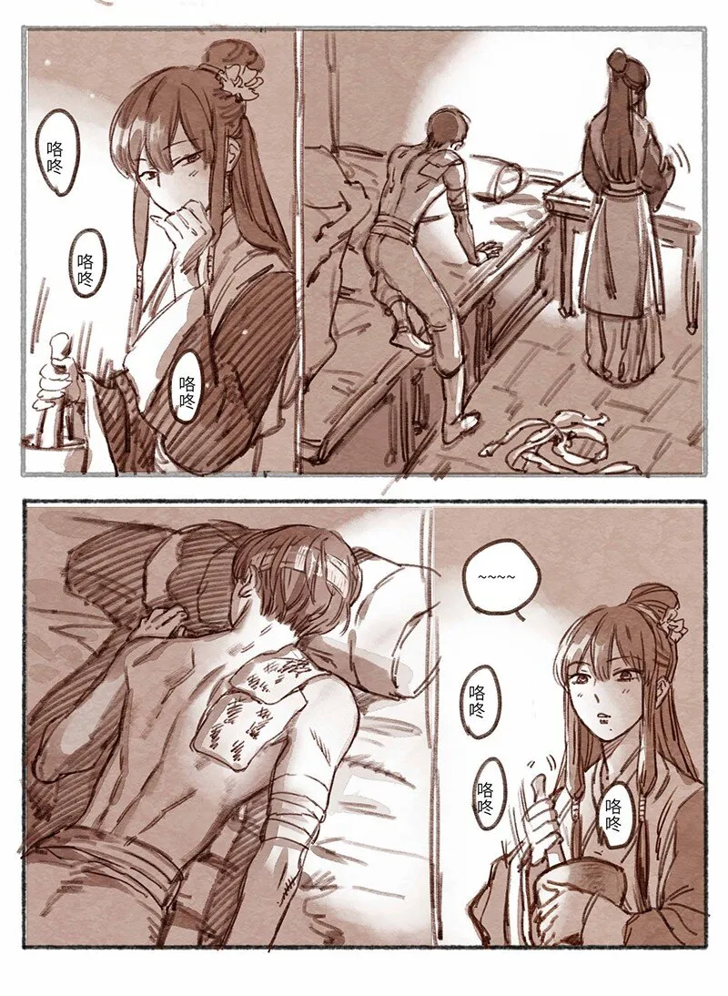 27 桢庭拘禁3 第4页