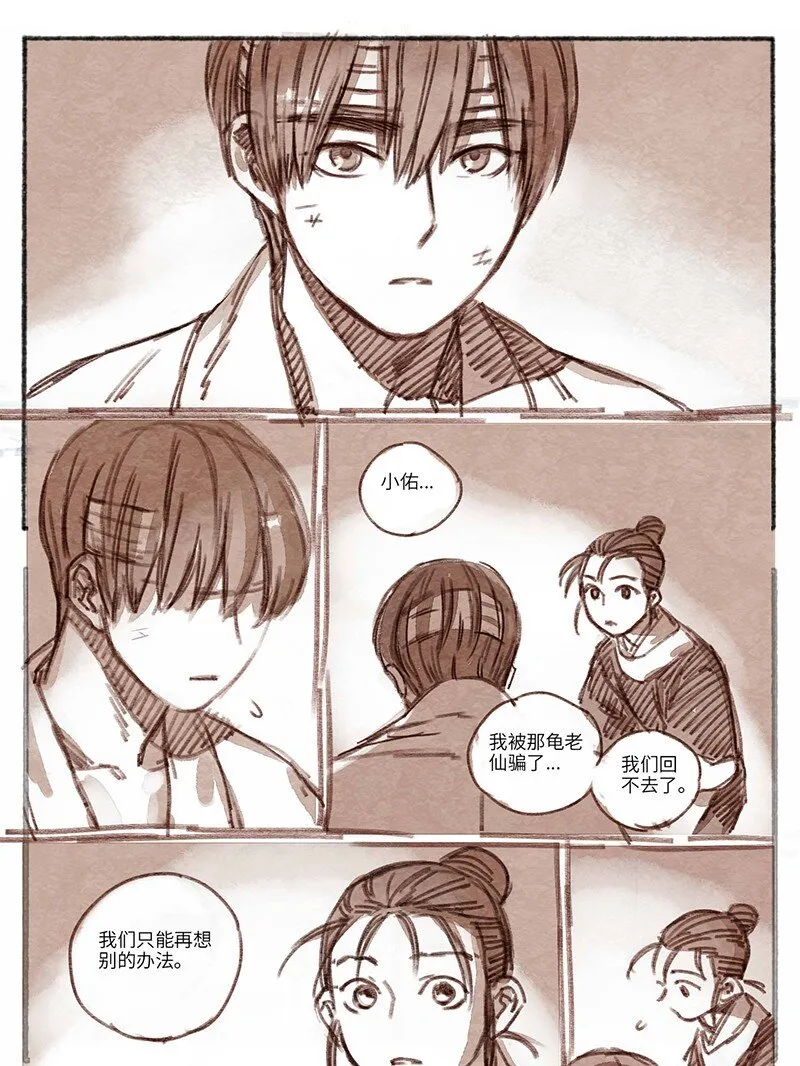 27 桢庭拘禁3 第15页