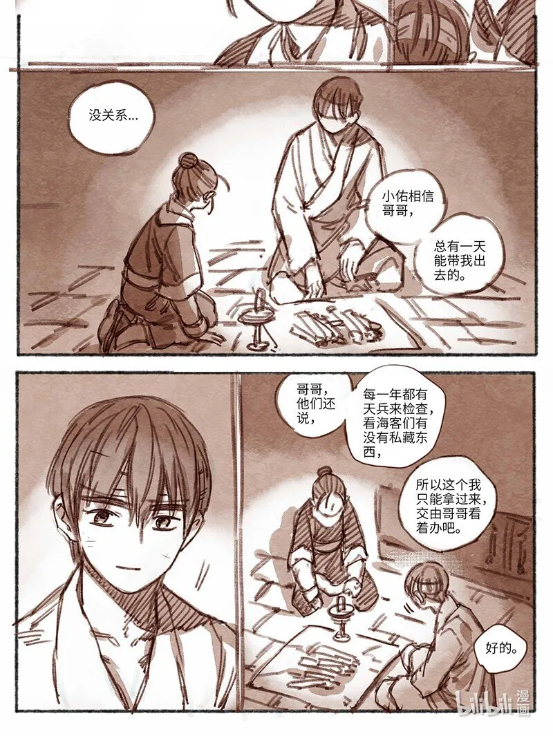 27 桢庭拘禁3 第16页